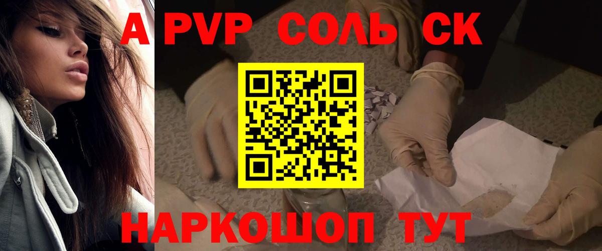 Alpha PVP VHQ Кудрово
