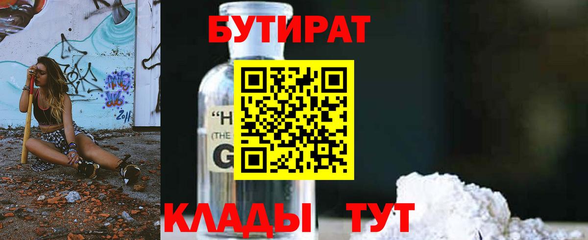 Кудрово  БУТИРАТ оксана  Вход с VPN 