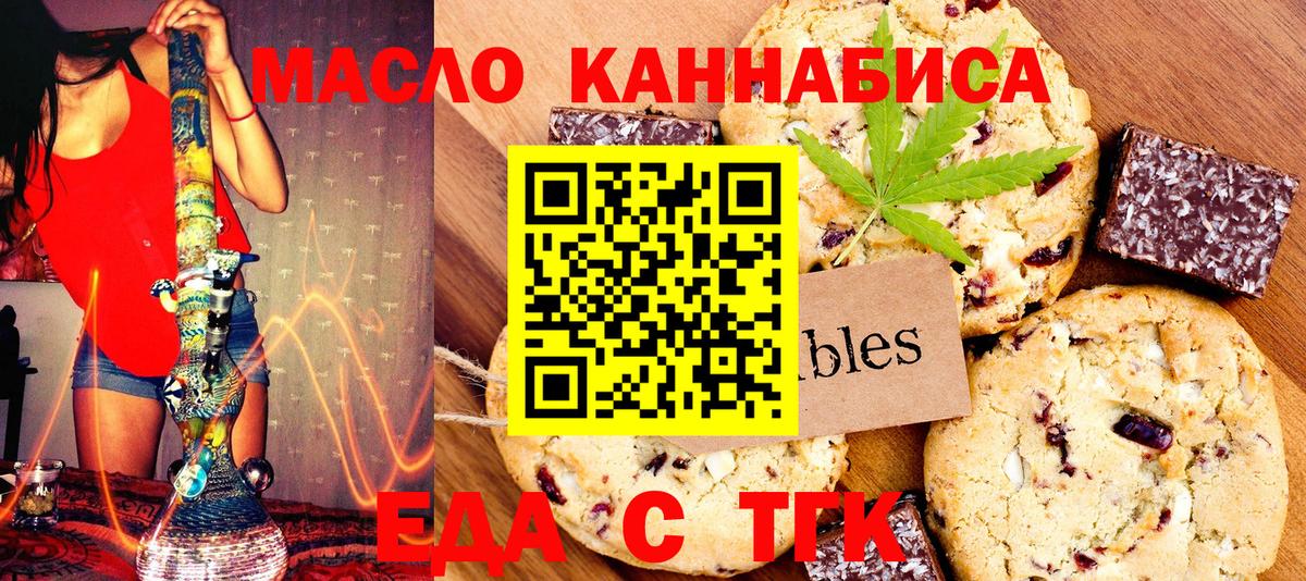Кудрово  Cannafood марихуана  Вход с VPN 