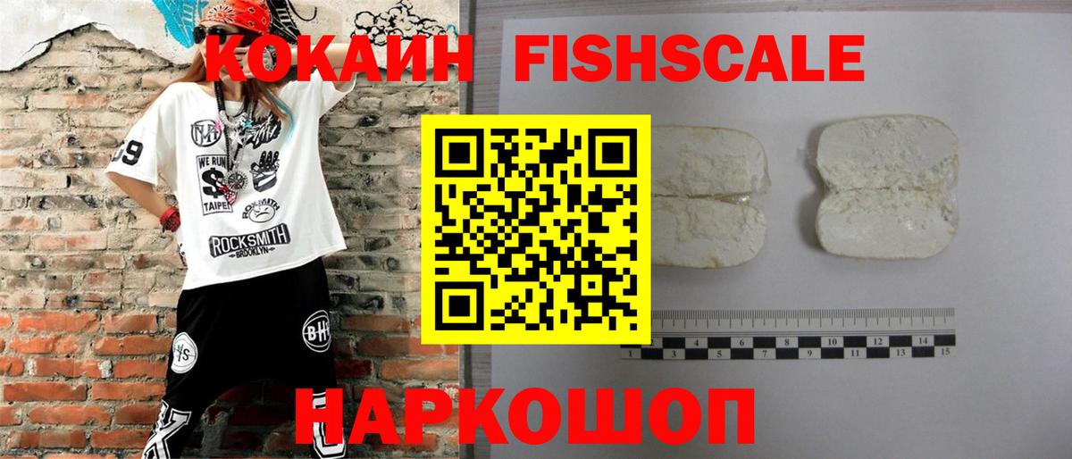 Кудрово  Кокаин  Кокаин Fish Scale  наркотики  Кокаин Боливия  Вход с VPN 