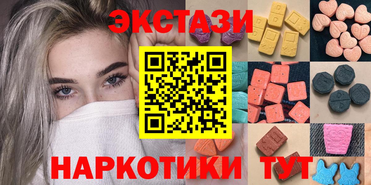 Ecstasy 280 MDMA Кудрово