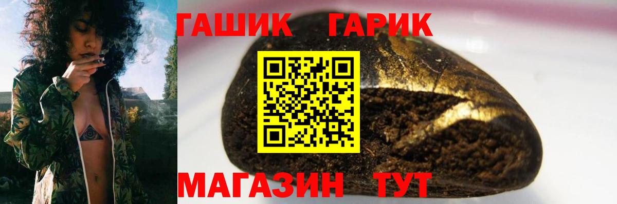 Гашиш хэш  ГАШИШ VHQ  Кудрово  Вход с VPN 