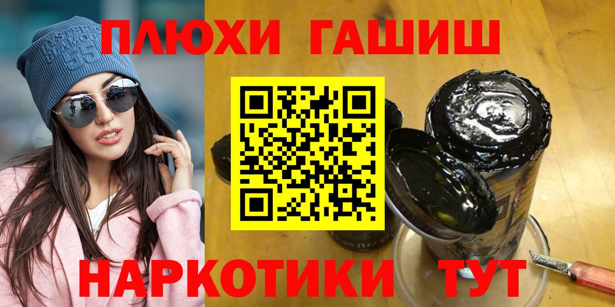 Гашиш хэш Кудрово