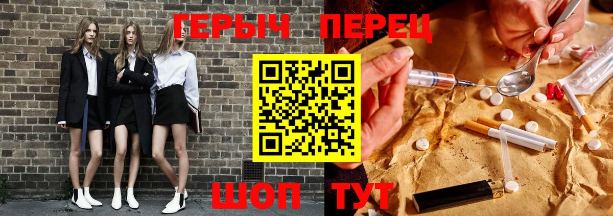 Героин VHQ Кудрово