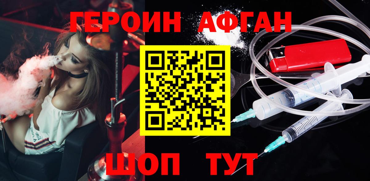Кудрово  Героин герыч  Вход с VPN 