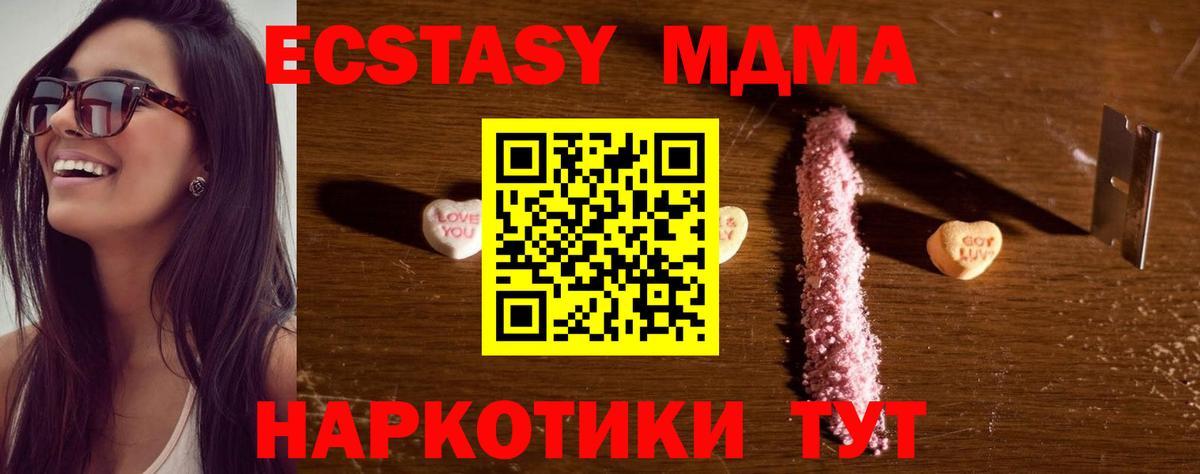 МДМА crystal  MDMA VHQ  Вход с VPN  Кудрово 