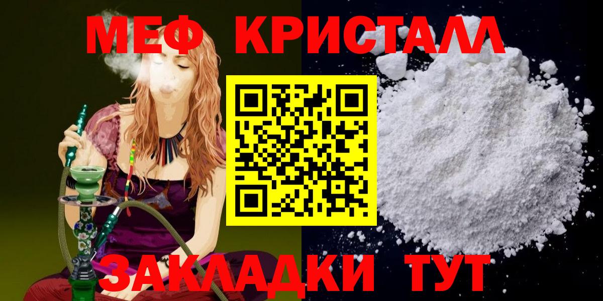 Меф кристаллы Кудрово