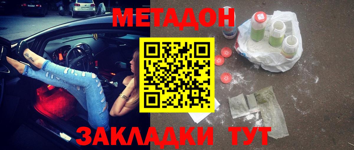 Кудрово  Метадон VHQ  Вход с VPN  МЕТАДОН VHQ 