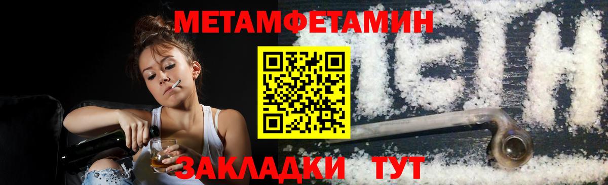 Первитин Декстрометамфетамин 99.9%  Первитин Декстрометамфетамин 99.9%  Вход с VPN  Кудрово 