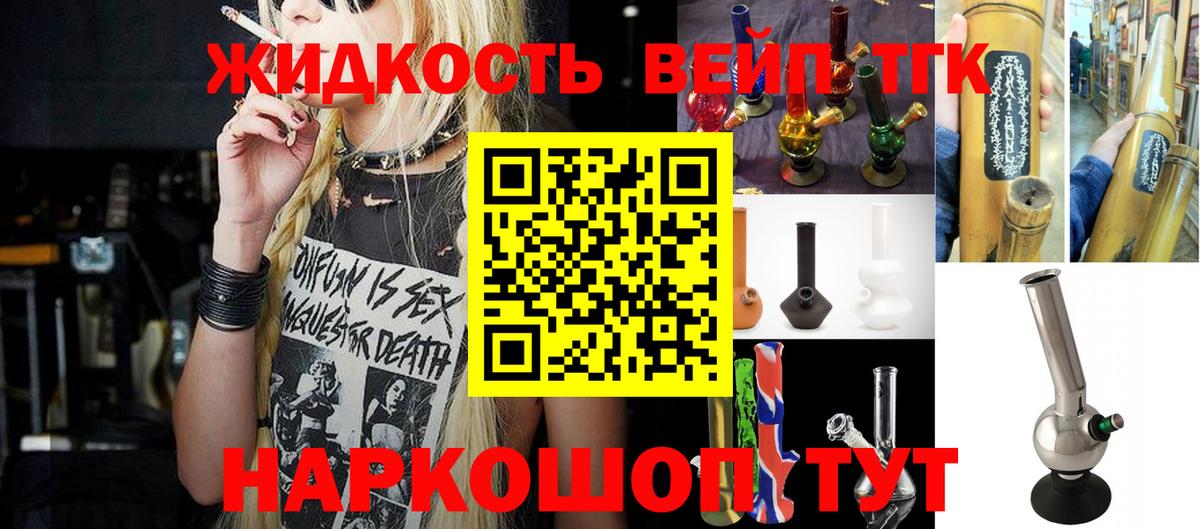 Дистиллят ТГК жижа Кудрово